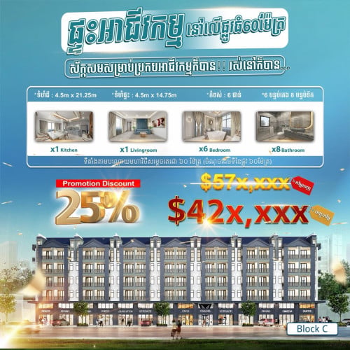 Shop house
