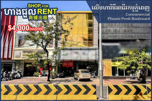 Shophouse for Rent Commercial Phnom Penh Boulevard