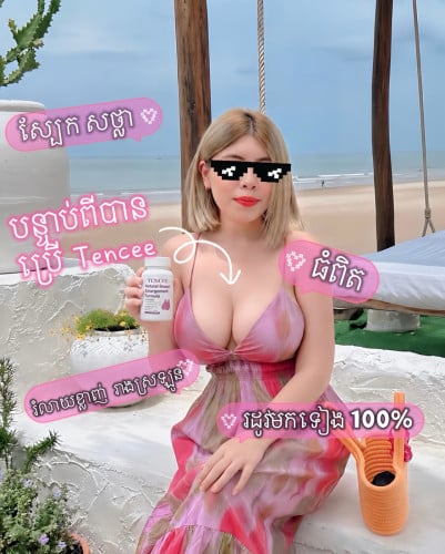 Tencee Natural Breast Enlargement Formula