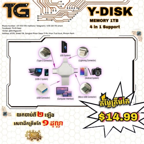 USB FLASH 4 in 1 ( 1TB )