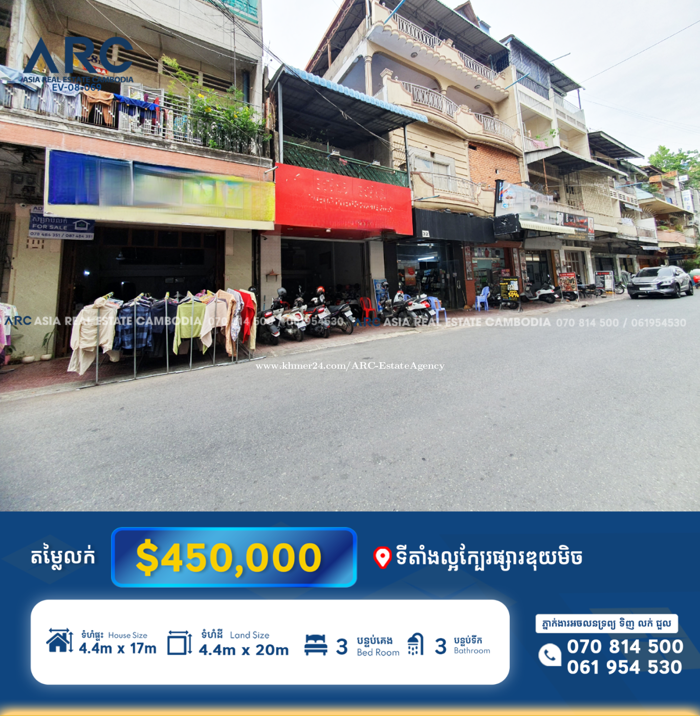 ផ្ទះលក់ ទីតាំងល្អអាចប្រកបអាជីវកម្មបានស្ថិតនៅជិតផ្សារឌុយមិច
