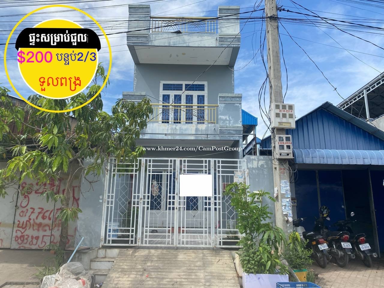 ផ្ទះសម្រាប់ជួល ទួលពង្រ វត្តកំពែង ផ្លូវរដ្ឋ