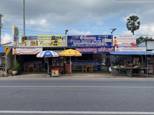 ដីលក់ ទល់មុខរោងចក្រសេឌូណូ