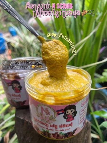 ស្រ្កាប់ធម្មជាតិ