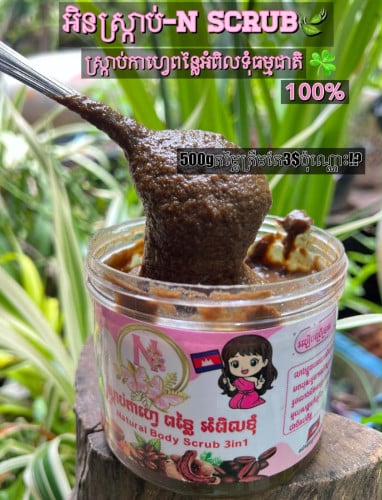 ស្រ្កាប់ធម្មជាតិ