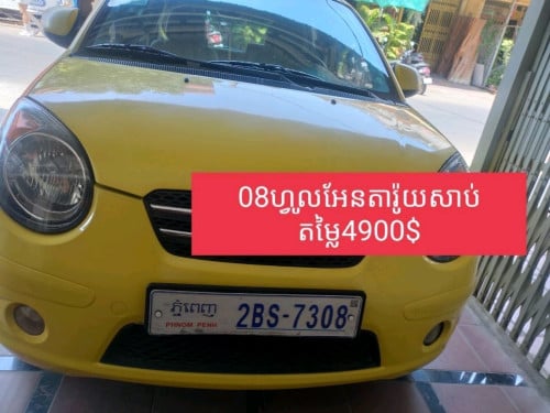ឡានស្អាតសម្រាប់លក់