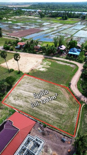 ដីសម្រាប់លំហែរ