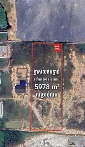 ដីលក់