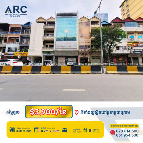 អគារជួល ទីតាំងល្អស្ថិតនៅផ្លូវកម្ពុជាក្រោម