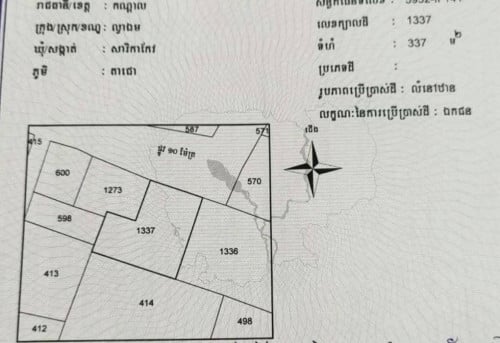 ដីលក់ក្រុងអរិយក្សត្រ ខេត្តកណ្តាល ទល់មុខកោះពេជ្រ ជិតក្រុងរណបថ្មី មេគង្គឃី