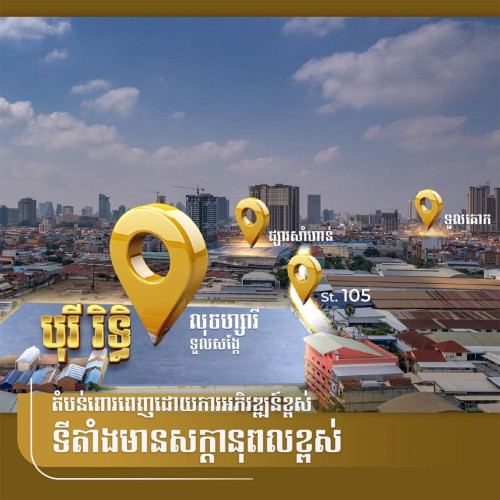 ផ្ទះអាជីវកម្មប្រណិតជាប់ផ្សារសាំហាម
