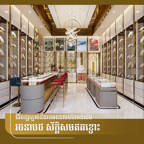 ផ្ទះអាជីវកម្មប្រណិតជាប់ផ្សារសាំហាម