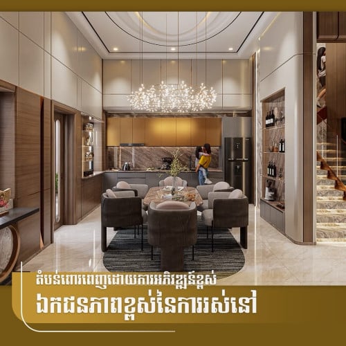 ផ្ទះអាជីវកម្មប្រណិតជាប់ផ្សារសាំហាម