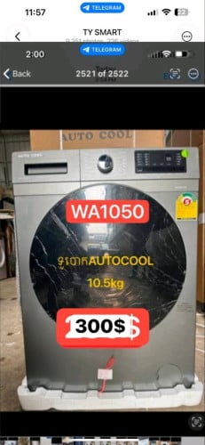 ម៉ាសុីនថ្មីមានធានាក្រុមហ៊ុន
