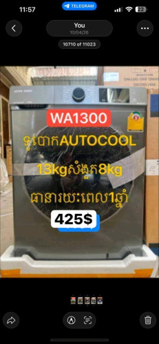 ម៉ាសុីនថ្មីមានធានាក្រុមហ៊ុន