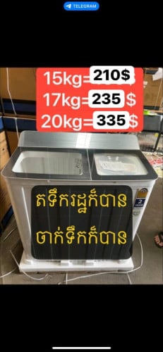 ម៉ាសុីនថ្មីមានធានាក្រុមហ៊ុន