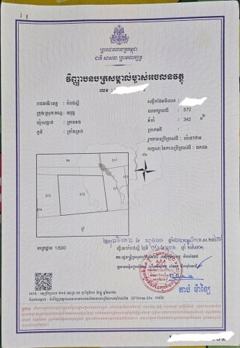 ដីលក់ 20x17ម តម្លៃ 5000$ កាត់ប្លង់លើអ្នកទិញ