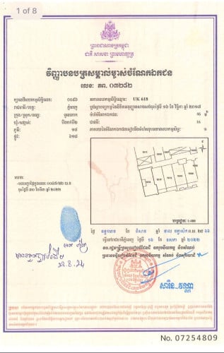 ខុនដូ 39,999
