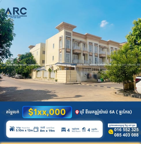 ផ្ទះកែងលក់បន្ទាន់ នៅបុរីឌឹមេគង់រូយ៉ាល់6A