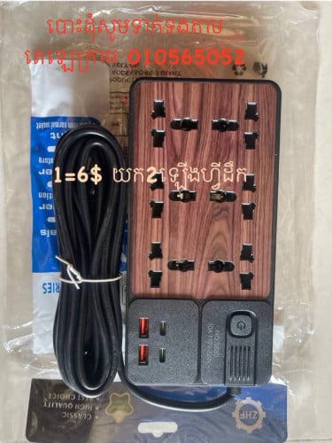 延長線extension cord