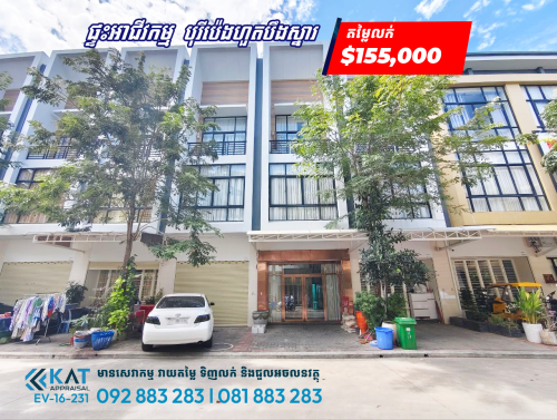 ផ្ទះអាជីវកម្មសម្រាប់លក់ | Shophouse For Sale, Polaris 2
