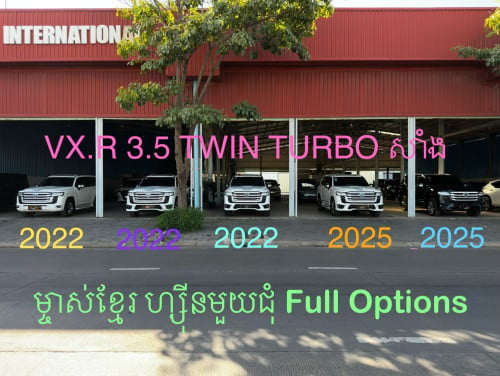 2025 VX.R TWIN TURBO អារ៉ាប់