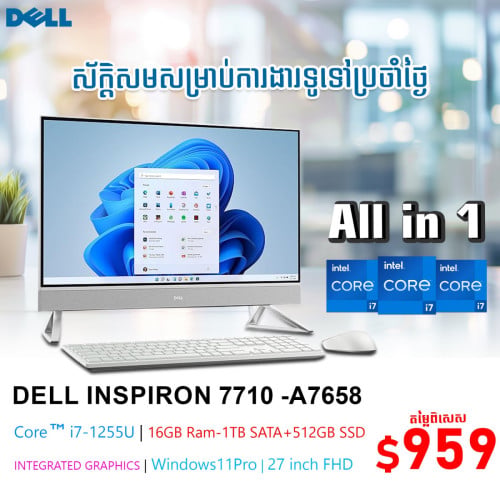 All-in-One ស្អាតប្លែករួមបញ្ចូលគ្នារវាងម៉ាស៊ីននិងអេក្រង់តែមួយជួយសន្សំសំចៃទីតាំង