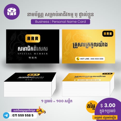 Business Name Card Printing 3$