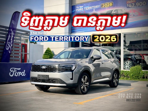 Ford Territory 2026 $42,900​ខ្លាញ់គោ