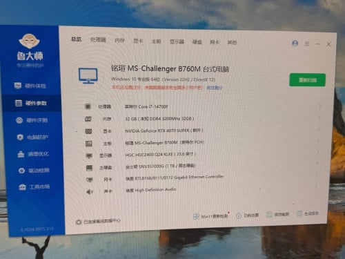 Gaming desktop I7-14700F 32g 1t 4070s