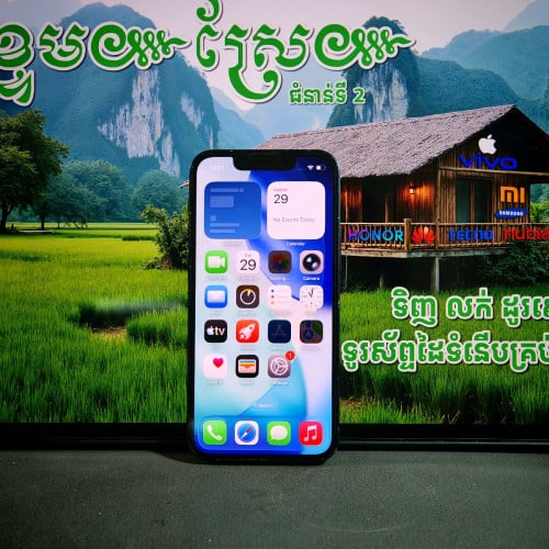 iPhone 13 mini (វ៉ៃដូរបាន)មានធានាច្បាស់លាស់ត្រឹមត្រូវ