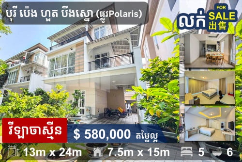 Jasmina Villa for sale Good price Peng Hout Boeungsnor, Polaris Road