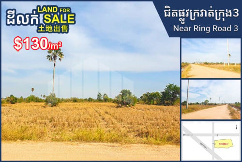 Land for Sale along 32m wide road, Ring Road 3 & National Road 3