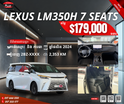 LEXUS LM350H 2024 7Seater