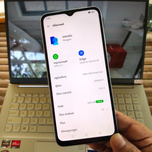 Oppo A17 - Used