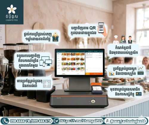 POS system