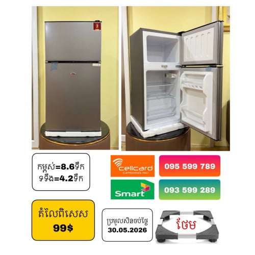 Skycool 0.86ទឹក