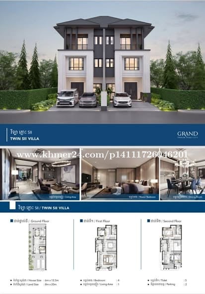 Sell Home at Chip Mong Landmark 271 (Twin SII Vila)