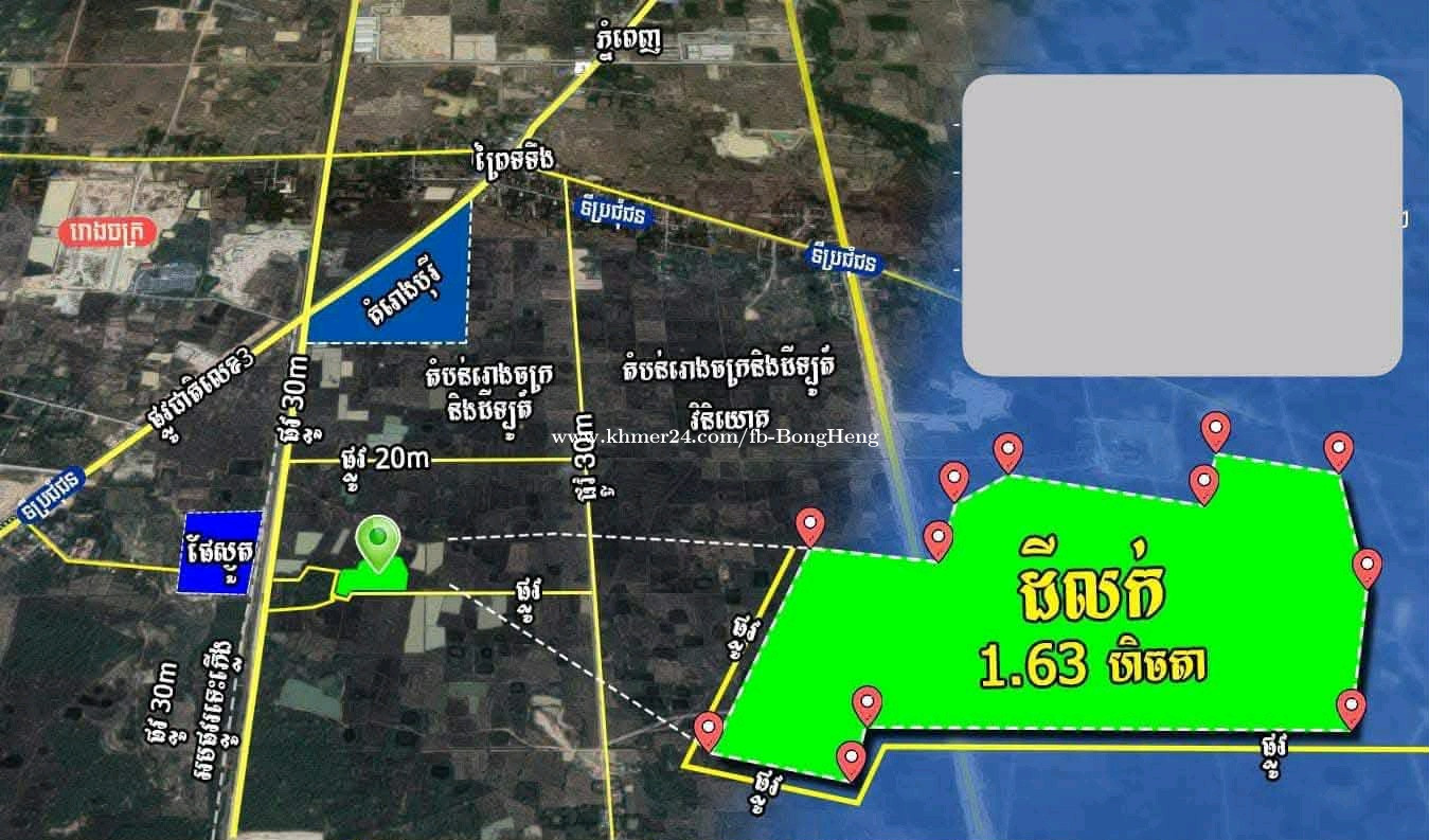 ដីលក់ប្រញាប់ ជិតរោងចក្រ