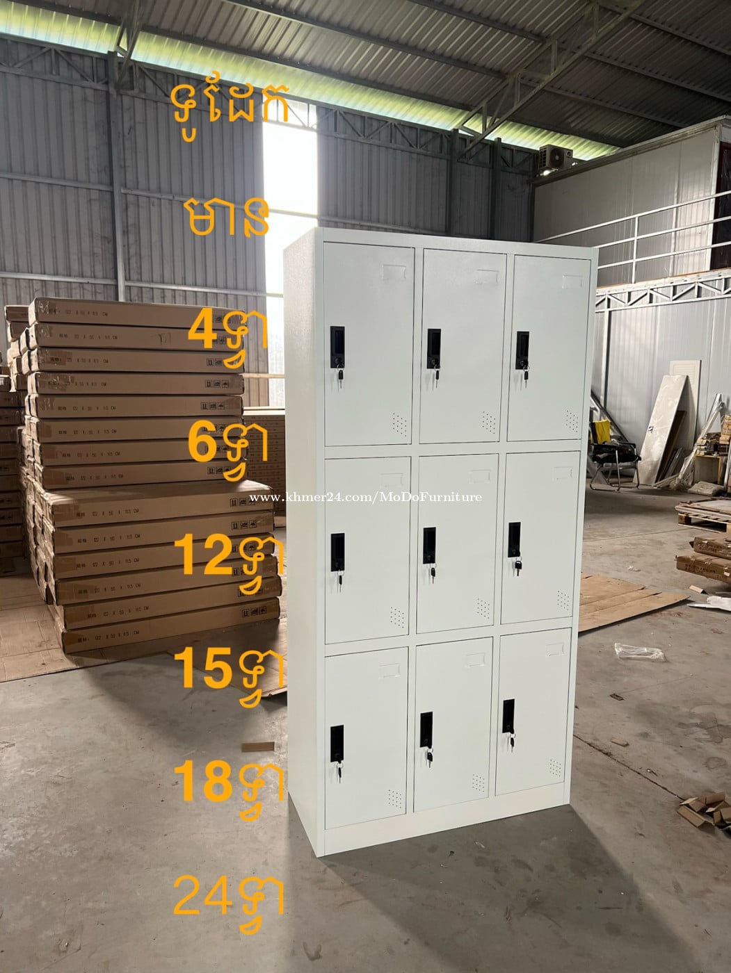 ទូដែកlocker 4ទ្វា 6ទ្វា 9ទ្វា 12ទ្វា 15ទ្វា 18ទ្វា 24ទ្វា (មានបោះដុំផ្ទាល់)