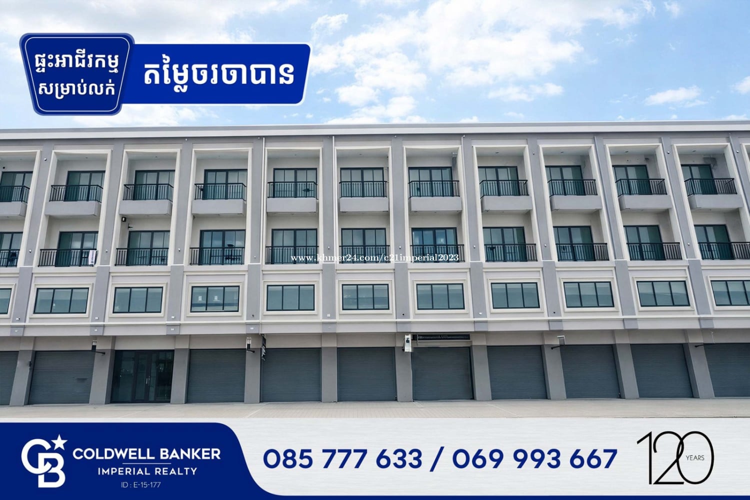 ✅ ផ្ទះអាជីវកម្ម (មានជណ្តើរយន្ដប្រអប់) សម្រាប់លក់ បុរីប៉េងអុីម ផ្លូវព្រៃស (E-15618)
