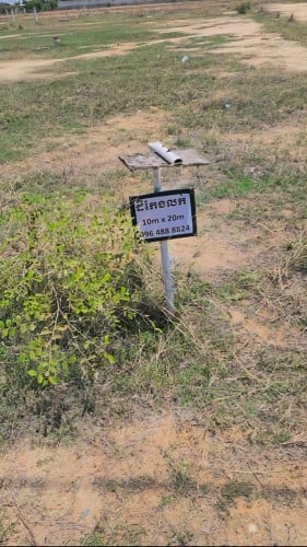 ដីកែងលក់