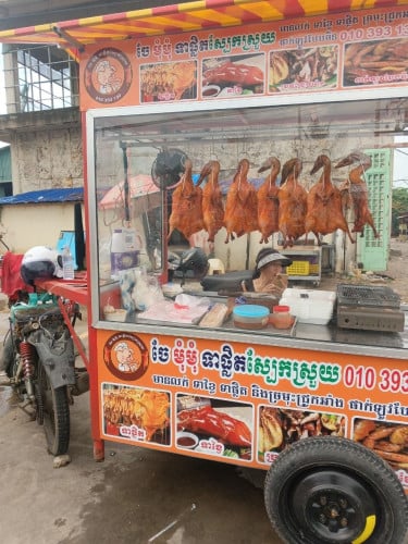 លក់ប្រញាប់