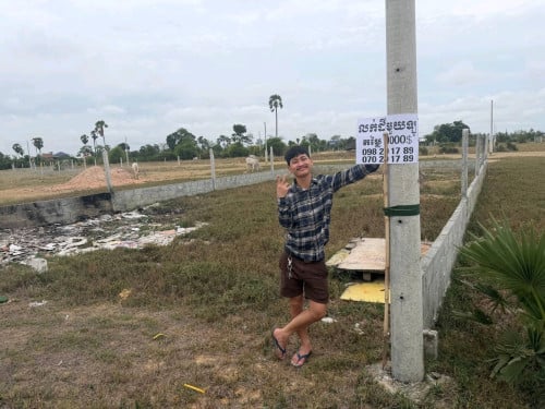 ដីលក់បន្ទាន់យកលុយការប្រពន្ធ