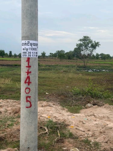 ដីលក់បន្ទាន់យកលុយការប្រពន្ធ