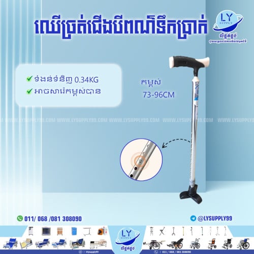 ឈើច្រត់ជើងបី