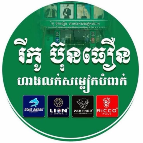 ផ្នែក គណនេយ្យ