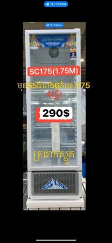 ទូត្រជាក់ថ្មីមានធានាក្រុមហ៊ុន