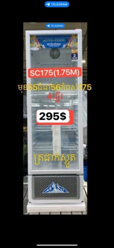 ទូត្រជាក់ថ្មីមានធានាក្រុមហ៊ុន