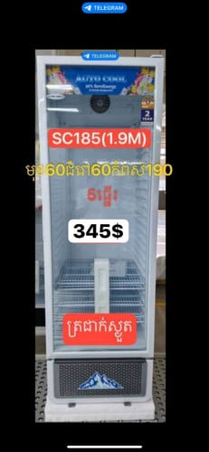 ទូត្រជាក់ថ្មីមានធានាក្រុមហ៊ុន